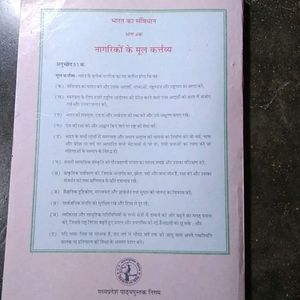 Class 10 Or 9  Book