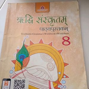 Sanskrit Textbook