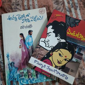 2 Telugu Novels New Condit