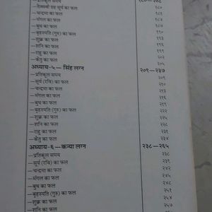 Bhragusanhita By Pt. Shashi Mohan Bhel