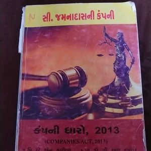 Law Book Gujarati