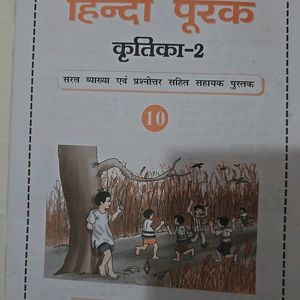 2 Hindi Books For Class X CBSE