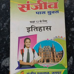 Sanjeev Pass Book 12th Class History In Hindi