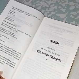 Bhagwat Geeta Ji