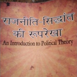 Political Theory Book In Hindi