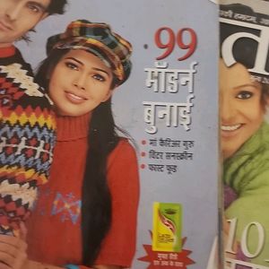 Set Of 4 Knitting Magazines