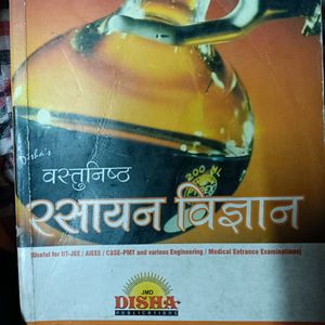 Disha Chemistry Book