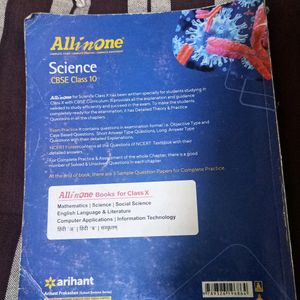 Science All In One 10th Std