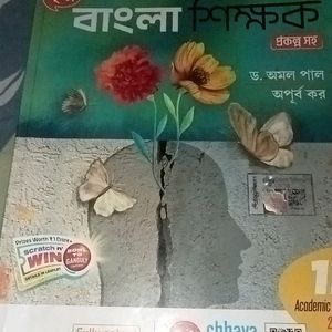 H.S Bengali Note Book