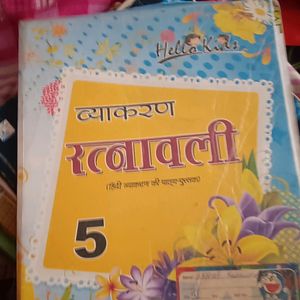 Class 5th Vyakaran Book Ratnavali