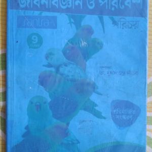 📚 Books Combo For Class 9 Bengali Medium.