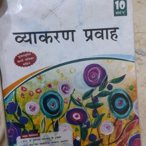 Class 10 Book Set Of Some