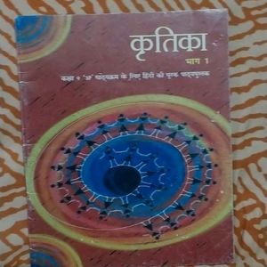 ₹30 Off On NCERT Class 9 Hindi Book