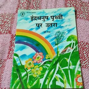 INDRADHANUSH PRITHWI PER UTRA