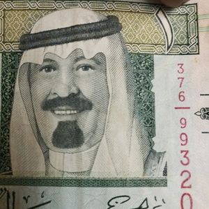 Saudi One Riyal 2007