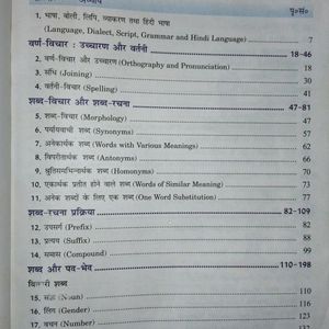 Hindi Grammar Book