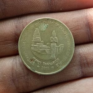 ₹5 Coin