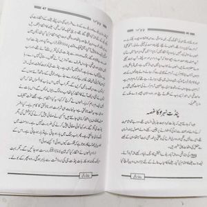 Combo Of 3 Urdu Books