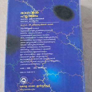 Malayalam Books