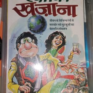 Hasi Ka Khazana Comedy Book