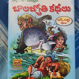 Story Book(Telugu)