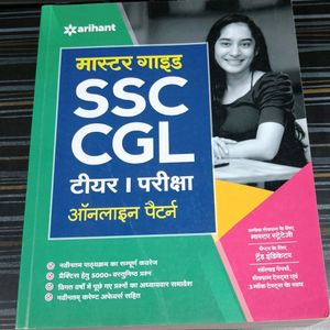 Ssc Cgl Tier-1 Compitition Book