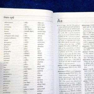 Oxford Students English Hindi Dictionary