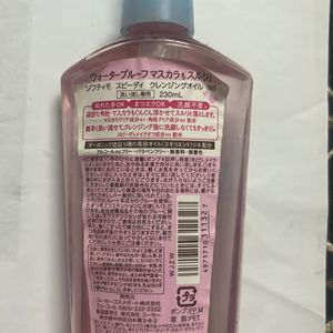 Softymo Korean Cleansing Oil