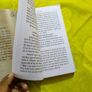 Bhagavad Geeta (Hindi Version)