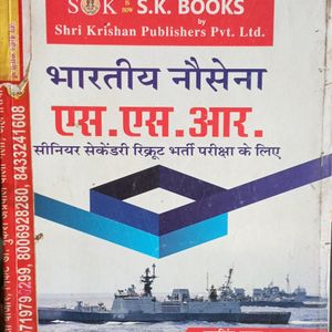 Indian Navy SSR BOOK