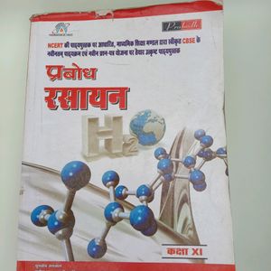 Class-11th Used Chemistry Book