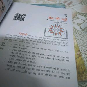 Class 9th Hindi Books