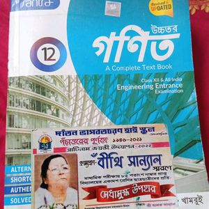 Mathematics Book Of Class 12