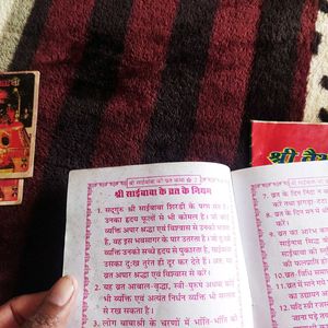 2 Books of Sri Sai Baba Vrat Katha