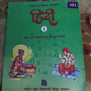 12th Hindi Book