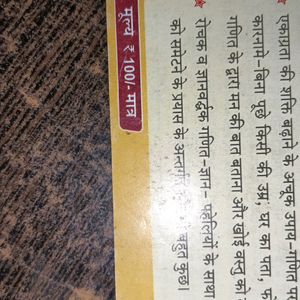 Maths Trick Book Hindi