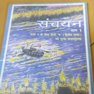 Sanchayan Book Hindi