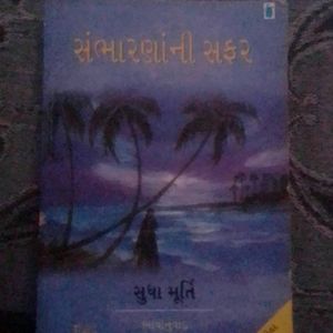 Sambharna Ni Safar Wr.By Sudha Murti