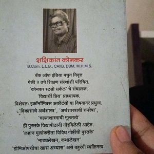 Abhyas Kasa Karava Book For Children