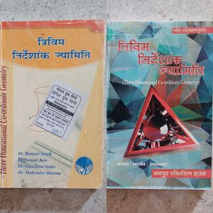 Bsc-1, 2,3 Maths Books