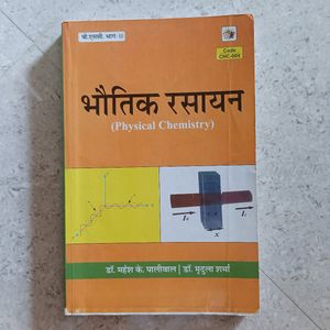 Bsc- 2,3 Books