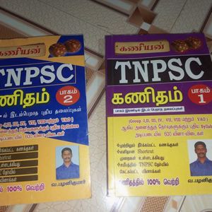 கணியன் Book TNPSC