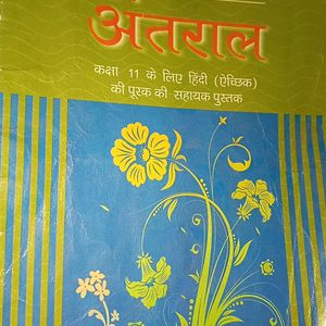 Hindi Textbook