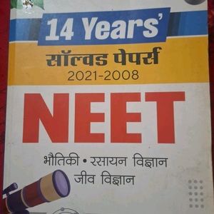 14 Years Solved Paper Neet