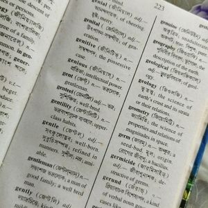 A English to Bengali Dictionary