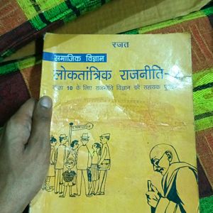 10 Class Cbse Books In Hindi Medium