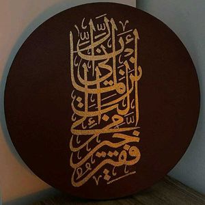 Arabic Calligraphy Wall Art