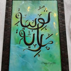 Customised Calligraphy Frame....