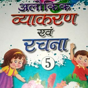 textbook  class 5  (hindi)