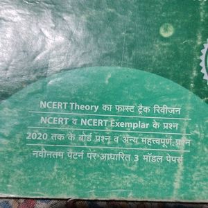 Class 12 Bio Book In Hindi